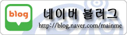 네이버블러그
