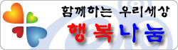 행복나눔봉사단